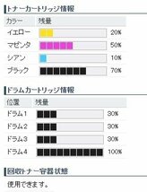 【埼玉発】【Canon】A3モノクロレーザープリンタ　LBP852ci　★2段カセット★カウンター42182枚★動作確認済★※印刷難あり※　(11-2710)_画像7