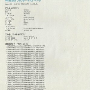 【埼玉発】【Canon】大判プリンター PRO-2100 ★無線LAN対応★動作確認済★ (11-2289)の画像10