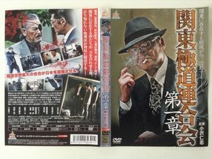 B23780　R中古DVD　関東極道連合会 第一章　小沢仁志　ケースなし(ゆうメール送料10枚まで180円）