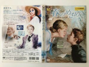 B23883　R中古DVD　春のめざめ　ケースなし(ゆうメール送料10枚まで180円）