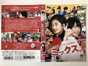 B24086　R中古DVD　ミックス。　新垣結衣・瑛太　ケースなし(ゆうメール送料10枚まで180円）