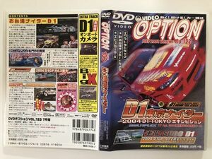 B24146　中古DVDセル版◆DVD VIDEO OPTION Vol.123　D1東京ナイター　　　