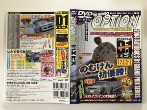 B24148　中古DVDセル版◆DVD VIDEO OPTION Vol.126　D1エビス　　　