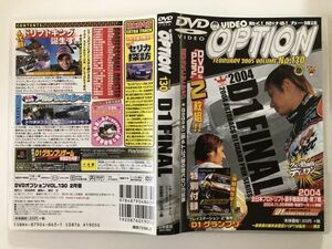 B24152　中古DVDセル版◆DVD VIDEO OPTION Vol.130　D1 FINAL　特典付録PS2専用ソフト付き　　　