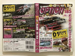 B24167　中古DVDセル版◆DVD VIDEO OPTION Vol.185　2009 D1 Rd.3 岡山国際/RX-7集会　　　