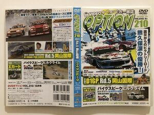 B24179　中古DVDセル版◆DVD VIDEO OPTION Vol.210　2011 Rd.5 岡山国際/パイクスピーク　　　