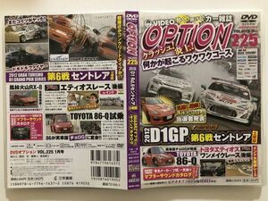 B24184　中古DVDセル版◆DVD VIDEO OPTION Vol.225　2012 D1 Rd.6セントレア 土曜版/86&BRZマフラーサウンドカタログ　　　