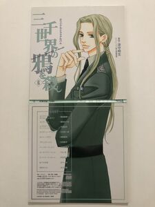 B24113　CD（中古）オリジナルドラマアルバム　三千世界の鴉を殺し　6