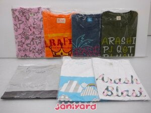 嵐 Tシャツ 7点セット 未開封 [美品]