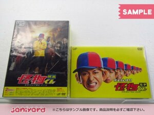 嵐 大野智 DVD 2点セット 映画 怪物くん/怪物くん SP 完全新作スペシャル!! 未開封 [難小]