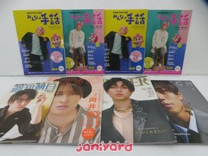 ジャニーズJr. 雑誌 表紙 裏表紙 掲載 セット King＆Prince/SixTONES/Snow Man/なにわ男子/Travis Japan含む 16冊 [難小]