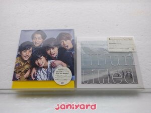 嵐 CD 2点セット 嵐 CD Are You Happy? 初回限定盤/「untitled」 初回限定盤 未開封 [美品]