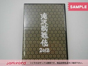 タッキー＆翼 滝沢秀明 DVD 滝沢歌舞伎 2012 通常盤 重岡大毅/桐山照史/神山智洋/濱田崇裕/Snow Man他 [良品]