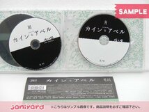 Hey! Say! JUMP 山田涼介 Blu-ray カインとアベル Blu-ray BOX(3枚組) [難小]_画像3