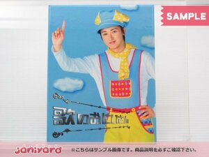 嵐 大野智 DVD 歌のおにいさん DVD-BOX(4枚組) 丸山隆平 [難小]