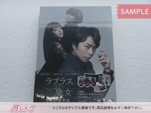 [未開封] 嵐 櫻井翔 DVD ラプラスの魔女 DVD豪華版 3DVD