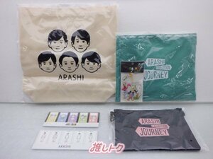 [未開封] 嵐 グッズセット ARASHI EXHIBITION JOURNEY 嵐を旅する展覧会