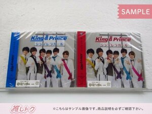 King＆Prince CD 2点セット シンデレラガール K盤/P盤 UNIVERSAL MUSIC SOTRE限定 未開封 [美品]