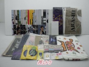 嵐 グッズセット 櫻井翔多め/未開封含む [良品]