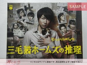 嵐 相葉雅紀 Blu-ray 三毛猫ホームズの推理 Blu-ray BOX(6枚組) 大倉忠義 [良品]