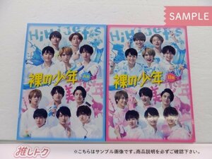 ジャニーズJr. DVD 2点セット 裸の少年 A盤/B盤 HiHi Jets/美 少年/7 MEN 侍/少年忍者 [難小]