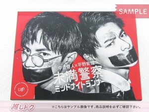 ジャニーズ Blu-ray 未満警察ミッドナイトランナー Blu-ray BOX(6枚組) 中島健人/平野紫耀 ミニクリアファイル付き [難小]