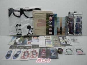 嵐 グッズセット ARASHI EXHIBITION JOURNEY 嵐を旅する展覧会 未開封含む/櫻井/大野 [難小]