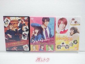 King＆Prince 平野紫耀 DVD 3点セット [難小]