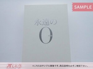 V6 岡田准一 DVD 永遠の0 豪華版 初回生産限定仕様 2DVD 上田竜也 [難小]