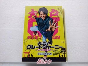 関ジャニ∞ 丸山隆平 Blu-ray 大江戸グレートジャーニー Blu-ray BOX(3枚組) [良品]