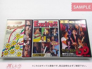 関ジャニ∞ DVD 3点セット Heat up!/Spirits!!/Excite!! 初回限定盤 未開封 [美品]