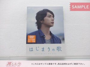 嵐 松本潤 DVD はじまりの歌 未開封 [難小]