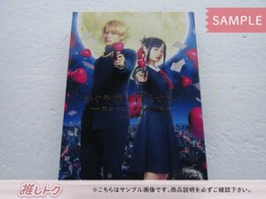 King＆Prince 平野紫耀 DVD かぐや様は告らせたい ～天才たちの恋愛頭脳戦～ファイナル 豪華版 4DVD [良品]