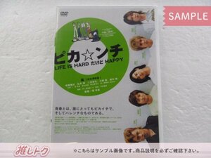 [未開封] 嵐 DVD ピカ☆ンチ LIFE IS HARD だけど HAPPY ピカンチ 通常盤 □