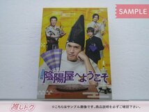 [未開封] 関ジャニ∞ 錦戸亮 DVD よろず占い処 陰陽屋へようこそ DVD-BOX(7枚組) 知念侑李 □_画像1