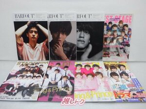 King＆Prince 雑誌 表紙 掲載 セット 13冊 [難小]