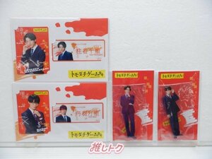 [未開封] 美 少年 グッズセット トモダチゲーム R4 那須雄登/金指一世