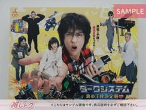 Hey! Say! JUMP 八乙女光 DVD ダークシステム 恋の王座決定戦 DVD-BOX(4枚組) 伊野尾慧 [難小]_画像1