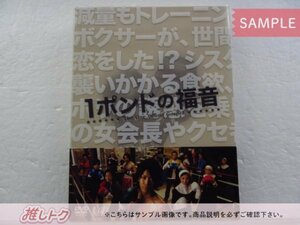 [未開封] KAT-TUN 亀梨和也 DVD 1ポンドの福音 DVD-BOX(5枚組) 山田涼介/高橋一生