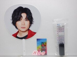 NEWS グッズセット 20th Anniversary LIVE 2023 NEWS EXPO うちわ加藤/ペンライト/アクスタ集合A [難小]