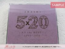 [未開封] 嵐 CD ARASHI 5×20 All the BEST!! 1999-2019 通常盤 4CD_画像1