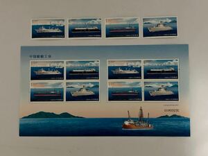 中国切手　2015年　2015-10T 中国船舶工業　4種＋ミニシート8面　未使用　CHINA 中国郵政　切手　シート