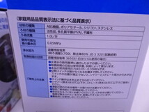 b 送料無料 未使用品 2個セット クリタック ロカシャワーMX1 浄水機 _画像5