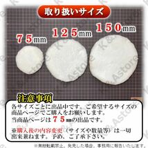 ウールバフ 75mm 6枚 ポリッシャー ドリル マジック式 ダブルアクション 研磨 洗車 水垢 キズ消し ワックス コーティング 艶出し 下地処理_画像6