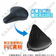 防水サドルカバー 雨対策 汚れ防止 キズ隠し 紫外線対策 PVC 汎用 ママチャリ 電動自転車 ロードバイク マウンテンバイク 簡単取付 補修_画像4