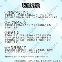 サーモバンテージ 5cm×10M 黒 ブラック 遮熱 耐熱布 結束バンド付属 マフラーバンド エキマニ 車 バイク 単車 熱害対策 火傷防止 サビ隠し_画像7