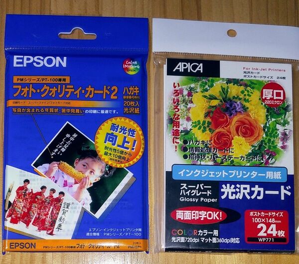 【EPSON】フォト・カード　/　【APICA】インクジェットプリンター用紙