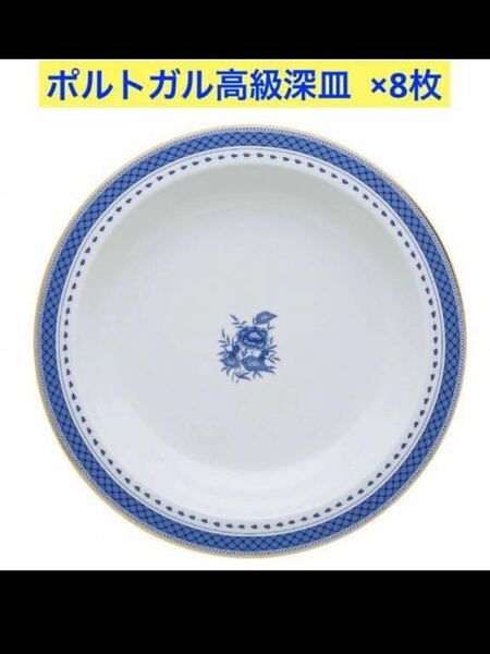 【レア】ヴィンテージ ビスタ アレグレ ポルトガル 高級 ブランド セット 食器 金彩