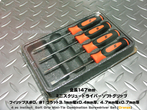 スナップオン Snap-on Mini スクリュードライバーソフトグリップset SGDX40BO (Orange) 新品