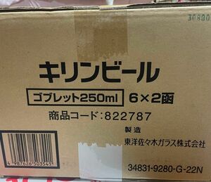 キリンビール ゴブレット 300ml×12 250ml×12 計24個 新品未使用品 東洋佐々木ガラス